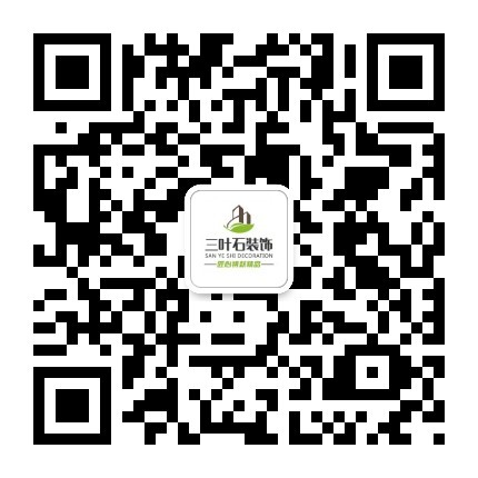 装修,为什么选择三叶石装饰? 装修,为什么选择三叶石装饰?
