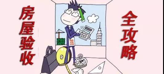 你还不知道为什么要验房？