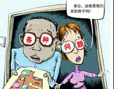 你还不知道为什么要验房？