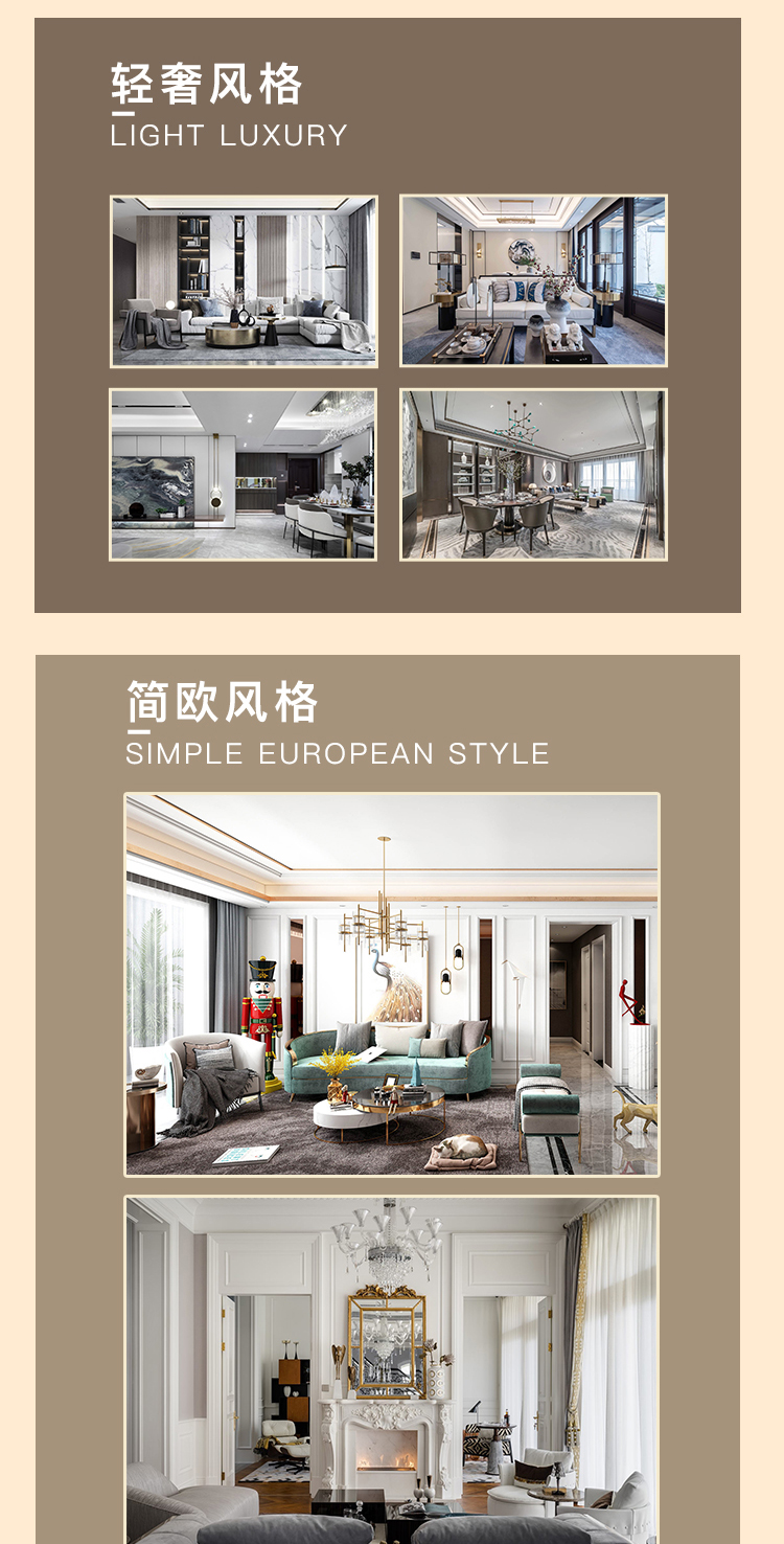 全城征集样板间