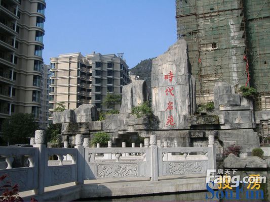 安顺时代名苑