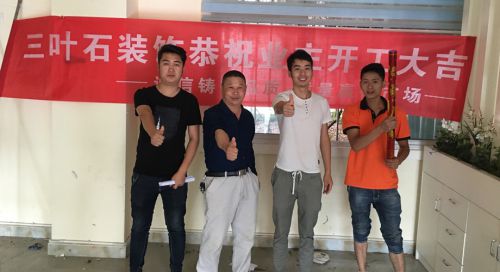 无限极形象店