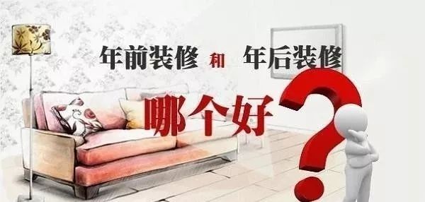 2020装修涨价，已成定局！ 年前定装修，定到就是赚到！
